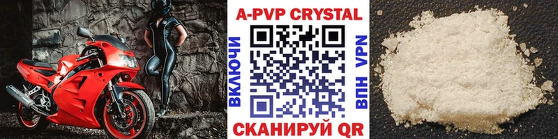 APVP кристаллы  цена наркотик  Лихославль 