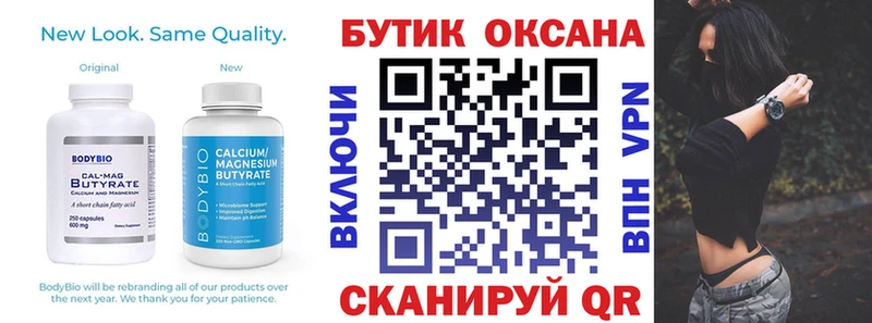 как найти закладки  Лихославль  БУТИРАТ 1.4BDO 