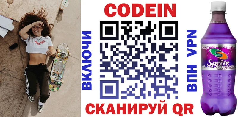 kraken сайт  Лихославль  Кодеиновый сироп Lean напиток Lean (лин) 