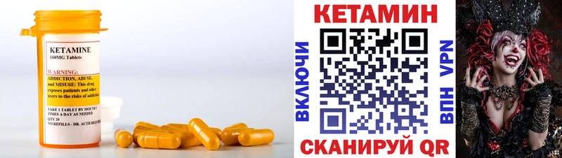 мега зеркало наркотики Лихославль КЕТАМИН VHQ