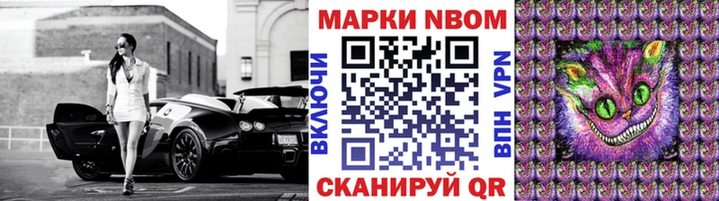 Марки 25I-NBOMe 1,8мг ссылка на мегу зеркало Лихославль